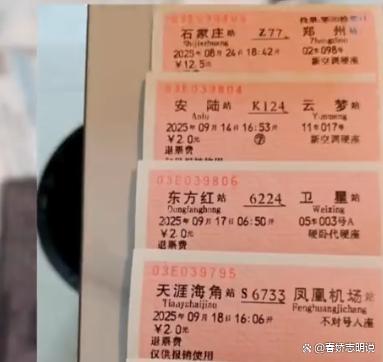 乘客打印火车票留念不坐车