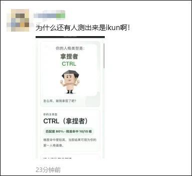 SBTI爆火不仅仅一次大约解构 放浪自嘲标签激发精炼