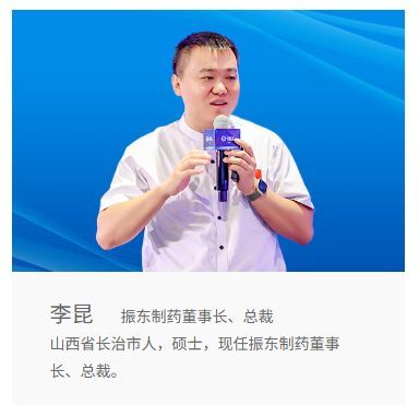 任职未满一年，振东制药总裁离职，90后“药二代”全面接管