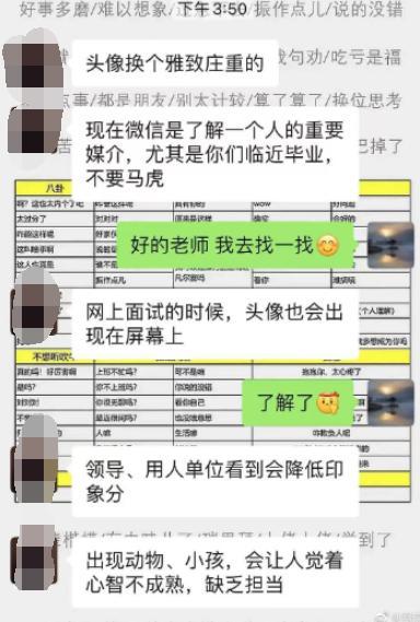 “让人失去沟通欲望的头像”，何以流行？