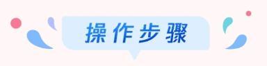 電子結(jié)婚證領(lǐng)取查看指南