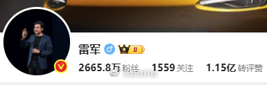 雷軍將微博頭像換成了小米發(fā)布會的照片
