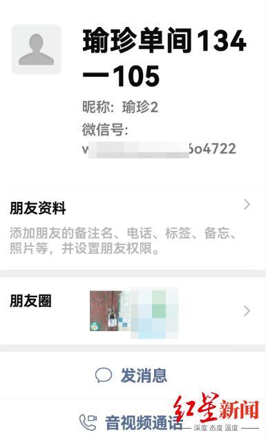 “梅姨”微信朋友圈曝光 神秘生活细节揭晓