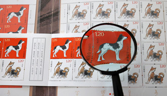 Se emitió un conjunto de sellos para el año del perro