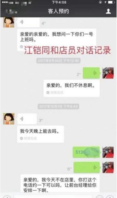 陈翔否认当年与毛晓彤交往时出轨江铠同，并曝重要消息