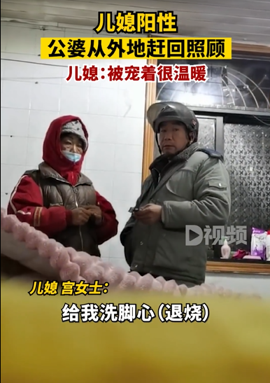 儿媳阳性公婆紧急从外地赶回照顾，儿媳：被宠着很温暖