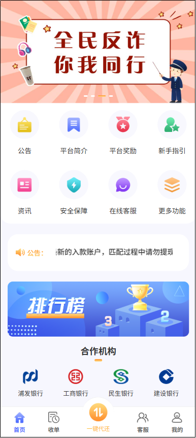 北京警方曝光新一批涉詐APP 警惕屏幕共享詐騙
