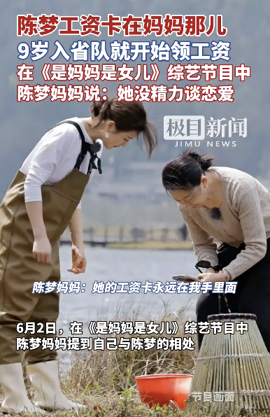 陈梦妈妈谈与陈梦相处：除了训练吃饭睡觉，没精力谈恋爱 ，国航与阿联酋航空深化合作