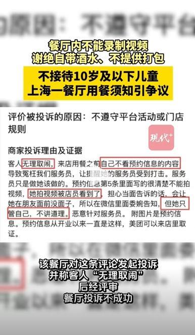 一頓飯花3600元被盯著不讓拍視頻 顧客體驗引爭議