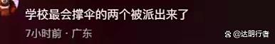 浙工大校长雨中致辞 学生“搞笑”撑伞 别样双一流名场面
