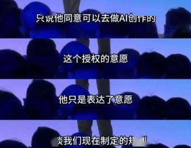 117名内娱演员，炸了整个热搜 AI取代真人表演引发争议