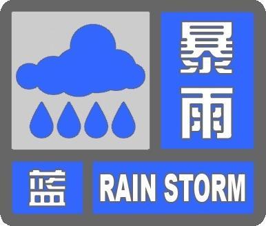 北京五预警生效中