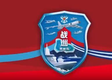 教-10常态化巡黄岩岛有何优势 彰显主权与智慧控局