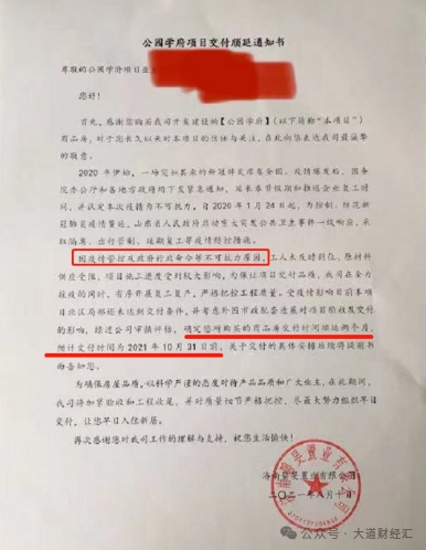 金茂为什么在济南站不稳脚跟？旅游路金茂府、金茂悦家园项目揭秘
