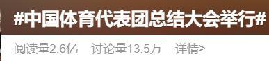 热搜刷屏！郑钦文、马龙、全红婵发声 奥运精神永续