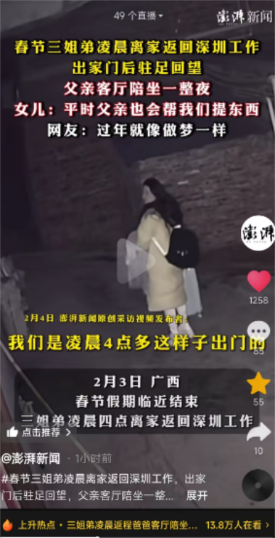 三姐弟凌晨離家爸爸在客廳坐一夜 離別為了更好的相聚