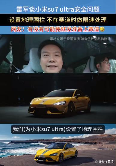 曝小米SU7Ultra車主深夜城區(qū)道路飆車 網(wǎng)友呼吁嚴(yán)懲