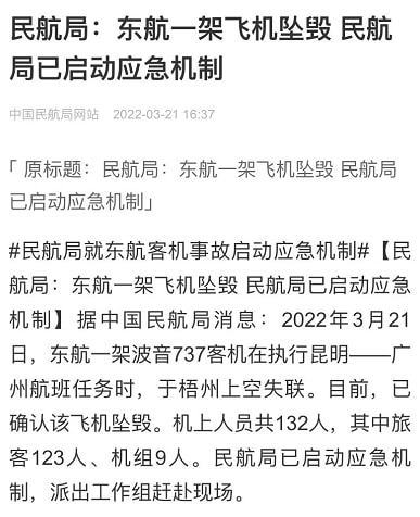 东航客机失事乘客为何不能跳伞？