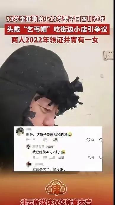 李亞鵬陪小19歲妻子回四川過年 甜蜜逛街引熱議