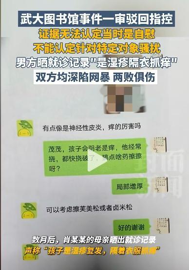 武汉图书馆案法院为何认定无罪 真相逆转舆论风暴