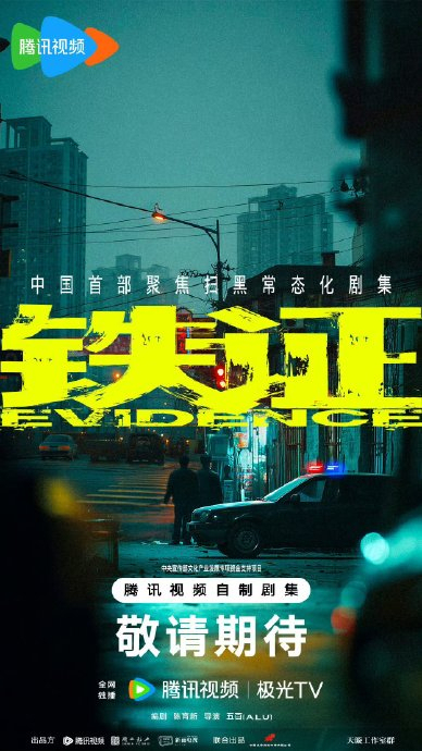 刘宇宁《铁证》未开拍预约超5.8万 顶流转型引爆期待