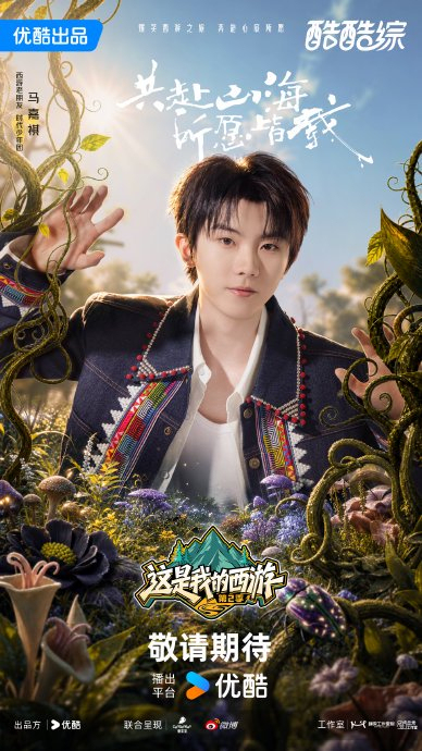 这是我的西游2定档