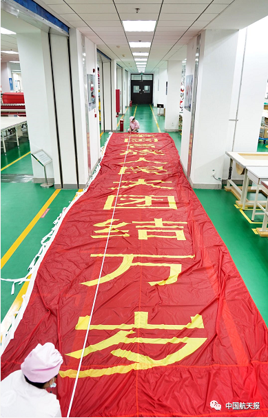 今天这面举世瞩目的党旗来自中国航天！