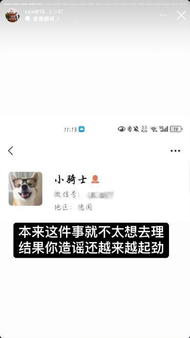 陈艺文辟谣 赛场内外，真性情展露无遗