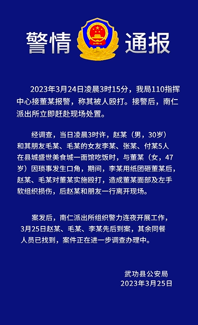陕西一美食城内多名男子殴打一女子被刑拘