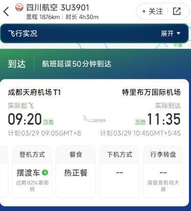 川航回应旅客在飞机厕所吸烟