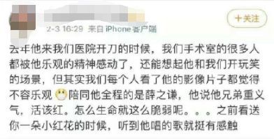 医护人员被赵英俊乐观精神感动 称薛之谦全程陪同