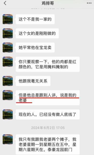 鸡排哥发声感谢网友关心 真诚服务温暖人心