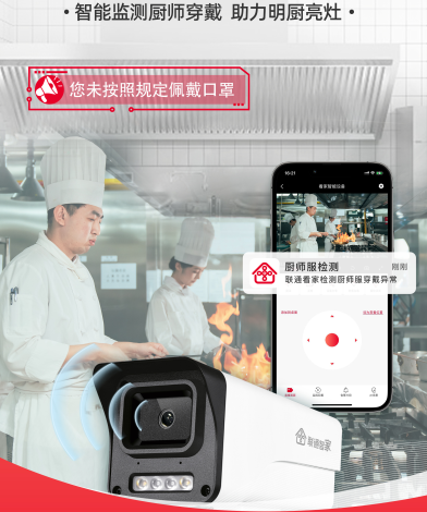 联通看家：24小时在线的家庭安全守护者