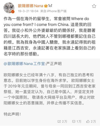 小S发声正面回应ins风波：我不是“台独”