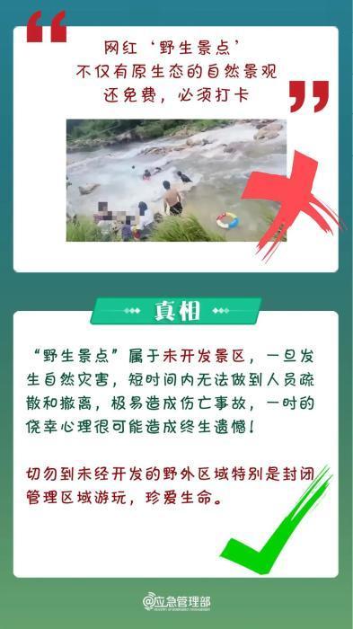 穿越天山失聯(lián)9人全部獲救 緊急搜救成功