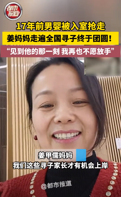 男婴被入室抢走母亲讲述认亲过程