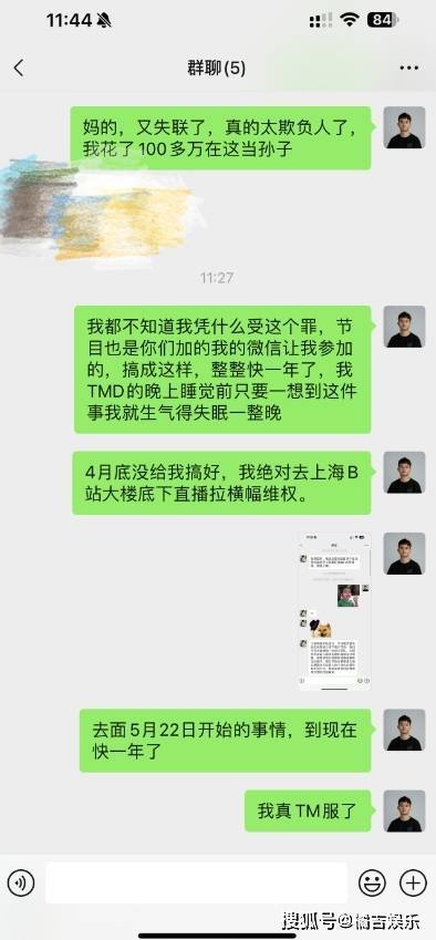 UP主吐槽B站装修综艺令其损失百万 称4月份没搞定要去B站楼下直播维权
