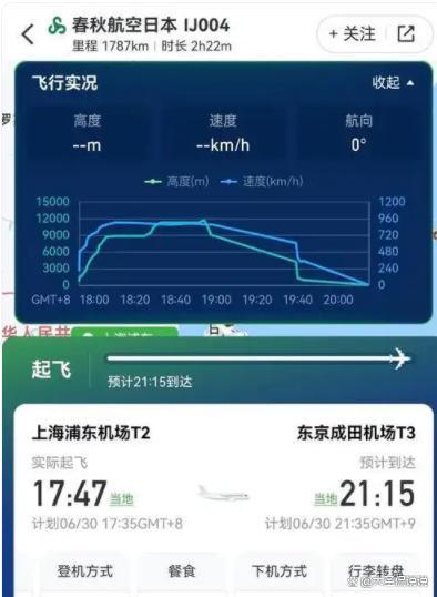 航班高空急降亲历者称氧气面罩掉落