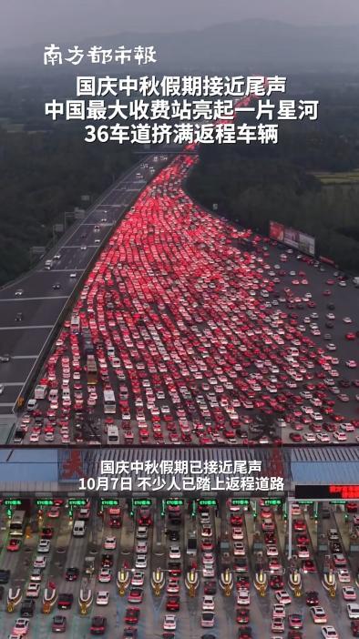 返程高峰河南358万辆车“在路上”