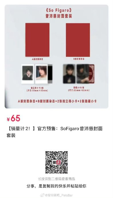曾沛慈杂志