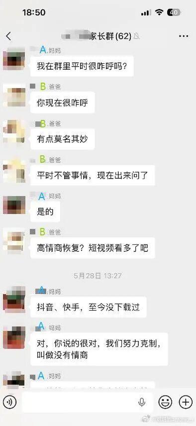 曝幼师离世前43个小时没合眼 岗位压力与家长纠纷成导火索