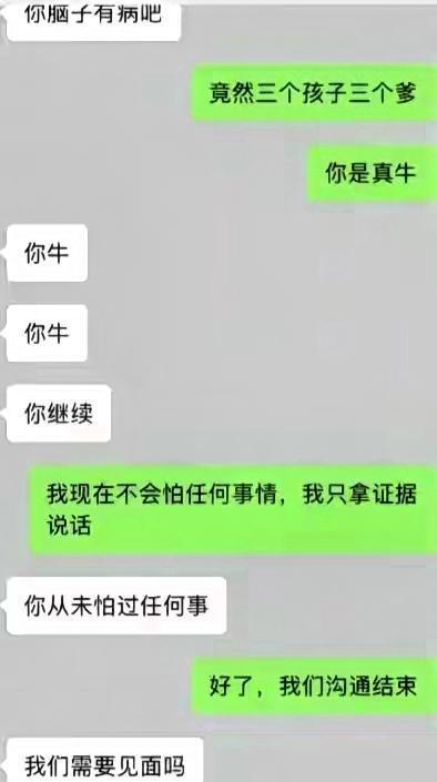 3孩非亲生案男方称有人背后教女方说话 谎言与真相交织