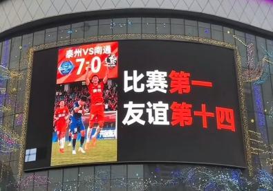 沒(méi)有假球全是世仇 比賽第一，友誼第十四