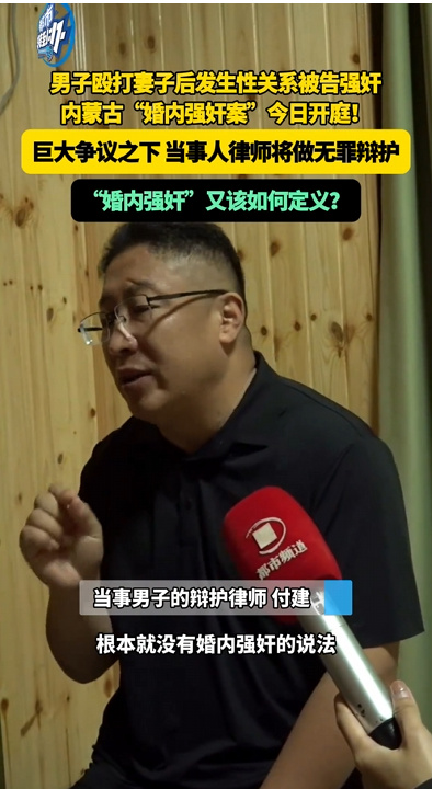 法律認定“婚內(nèi)強奸”難在哪 傳統(tǒng)觀念與現(xiàn)代法治的碰撞