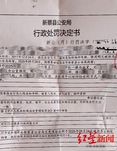 男老师称涉猥亵教学动作是误会