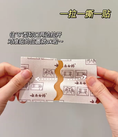 突然发现自己一直撕膏药纸撕错了：两手拽一下膏药，就很好撕掉纸了