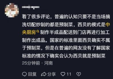 于东来感谢西贝后称不能让企业家灰心 支持正义与努力