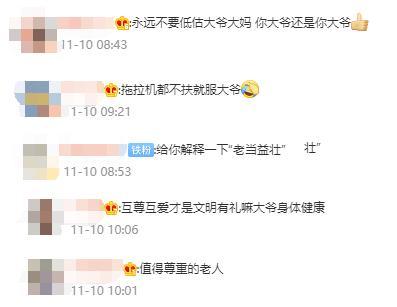 地铁上小伙给79岁大爷让座遭拒：我跑马拉松的