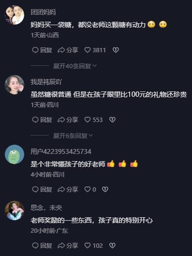 老师在学生试卷上贴糖果