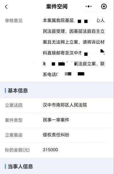 结婚8年3娃非亲生司法鉴定已出